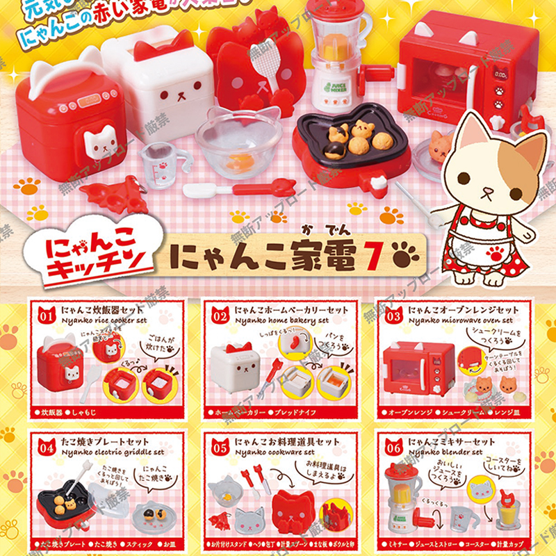 现货正版 日本Tarlin 猫咪厨房家电7 微缩玩具迷你电器模型扭蛋
