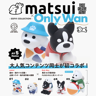 现货正版日本Only Wan小狗摆件可爱狗狗全套小手办玩具扭蛋
