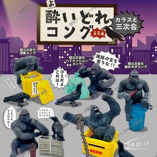 现货 日本Tarlin 醉酒的金刚 大猩猩乌鸦垃圾桶趣味摆件扭蛋