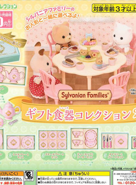 现货日本Epoch 礼品餐具收藏2 森林家族森贝儿微缩刀叉盘子扭蛋