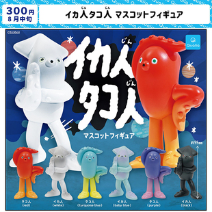 现货日本Qualia 章鱼人摆件 鱿鱼人小手办彩色动物玩具扭蛋