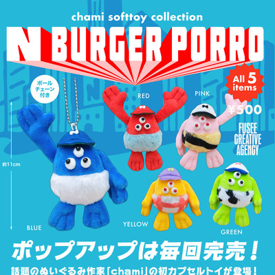 现货正版日本Chami查米布偶挂件N Burger Porro彩色毛绒吊饰扭蛋