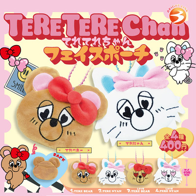6月预定日本BRIGHTLINK TERETEREChan脸型小包挂件小熊收纳包扭蛋