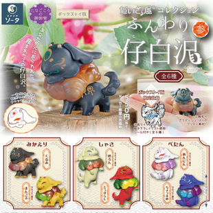 现货正版日本SO-TA植绒小白泽P3小神兽大虚屋萌宠摆件玩具扭蛋