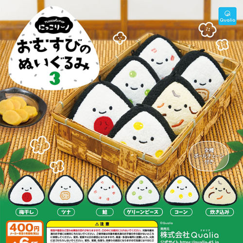 现货日本Qualia 微笑饭团玩偶3 日料寿司布偶吊饰挂件扭蛋