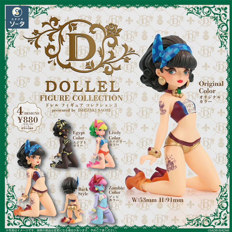 2月预定日本SO-TA装扮女孩P3 时尚女模特Dollel手办摆件盒蛋扭蛋