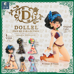 时尚 扮女孩P3 女模特Dollel手办摆件盒蛋扭蛋 TA装 2月预定日本SO