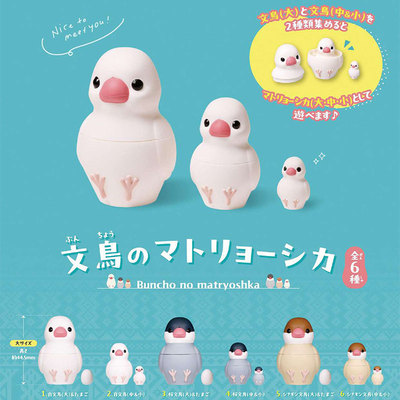 现货日本Epoch 文鸟套娃 可爱微缩小鸟蛋鹦鹉模型摆件扭蛋