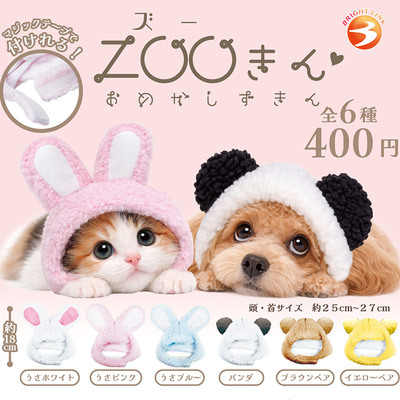 6月预定日本Brightlink宠物头套 猫咪小狗 可爱兔子头饰玩具扭蛋