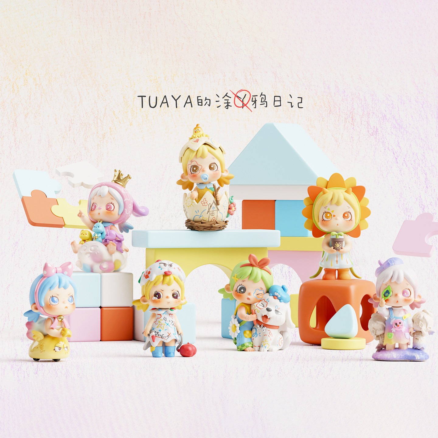 Anbulu新款Tuaya涂鸦日记盲盒 可爱童趣车载摆件办公桌面装饰礼品