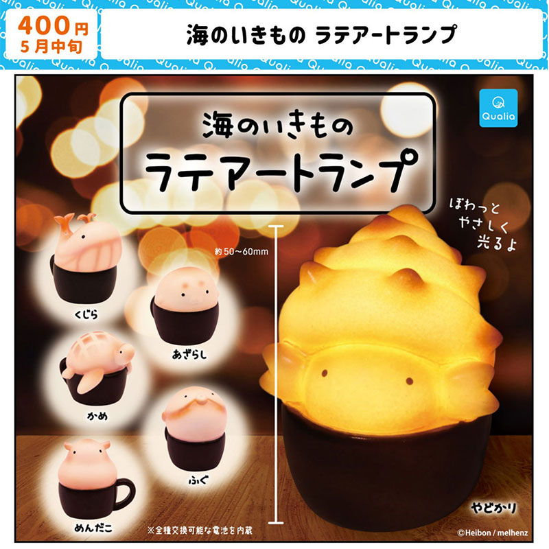 日本Qualia海洋生物拉花灯扭蛋