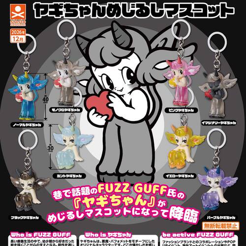 猫派1月日本stastoFUZZGUFF山羊酱标志性女孩挂件钥匙链玩具扭蛋
