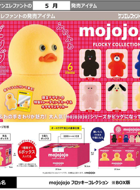 6月预定日本Kenelephant肯大象mojojojo大号植绒摆件收藏玩具扭蛋