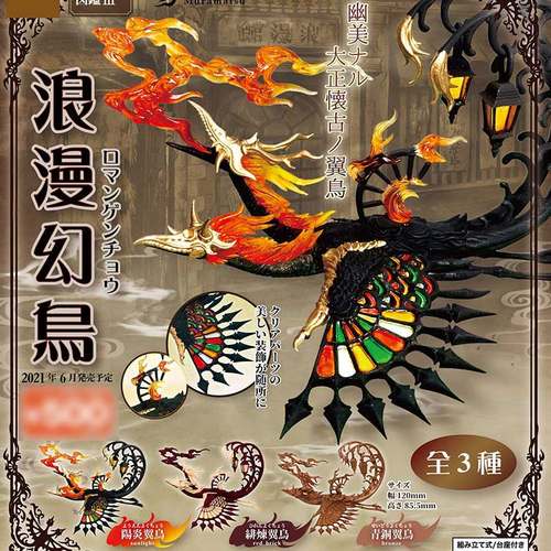 现货日本SO-TA 浪漫幻鸟 阳炎翼鸟空想生物图鉴唯美古风摆件扭蛋