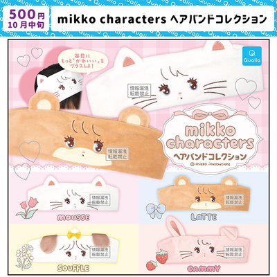 新款现货日本Qualia Mikko发带 可爱毛绒发饰女生发圈头巾扭蛋