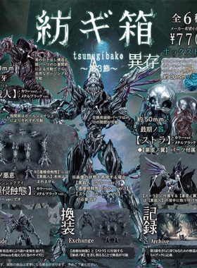 现货日本SO-TA纺箱第三节异存黑裁人拼装可动小手办盒蛋扭蛋