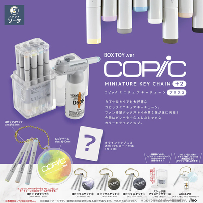 现货日本SO-TA Copic迷你马克笔P3 模型钥匙扣微缩玩具 盒蛋扭蛋