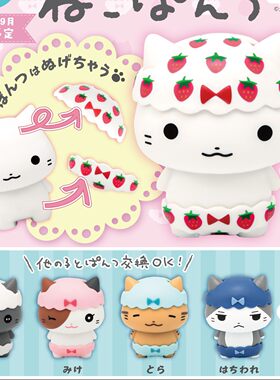 10月预定日本Toys CABIN胖次猫咪立体摆件可爱内裤小猫玩具扭蛋