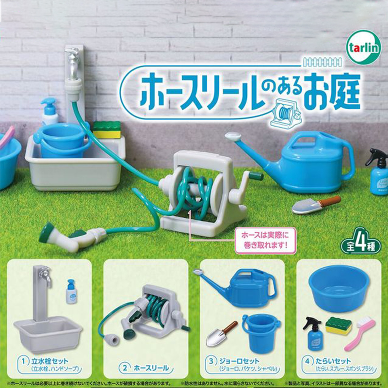 日本现货Tarlin微缩花园水管套装扭蛋模型玩具水壶水龙头场景摆件