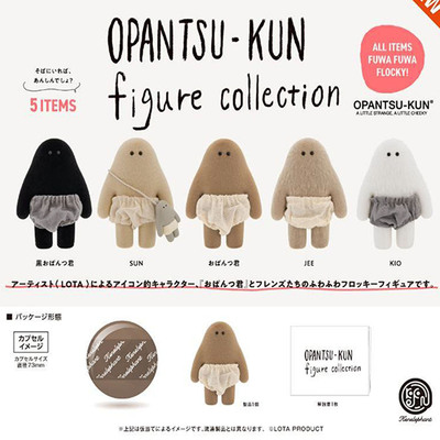 现货日本Kenelephant内裤君手办收藏 日式植绒小摆件 玩具 扭蛋