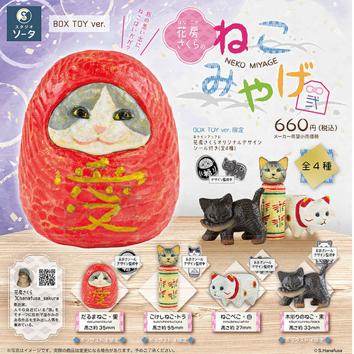 现货日本SO-TA花房猫2可爱木雕质感小猫摆件收藏礼物玩具盒蛋扭蛋