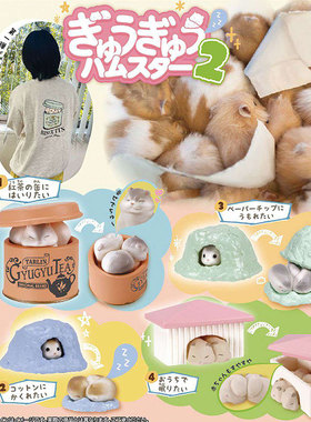 现货日本Epoch 挤挤小仓鼠 可爱迷你仓鼠微缩小玩具摆件扭蛋