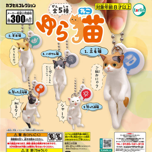 现货 日本正版Epoch 生气小猫挂件 可爱猫咪钥匙链 吊饰 扭蛋