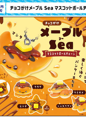 现货 日本Qualia 海洋动物薄饼 可爱蝠鲼海龟鲨鱼挂件钥匙链 扭蛋