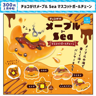 现货 日本Qualia 海洋动物薄饼 可爱蝠鲼海龟鲨鱼挂件钥匙链 扭蛋