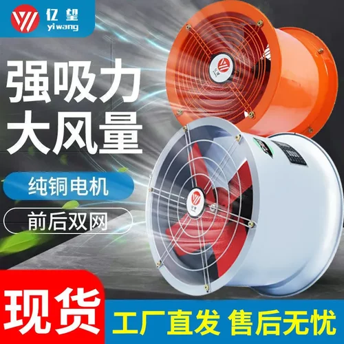 SF轴流风机v排风扇工业大功率