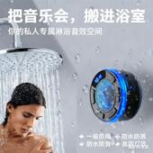 浴室音响浴室防水摔蓝牙音箱卧室带大吸盘降噪无线便携式 无线圆形