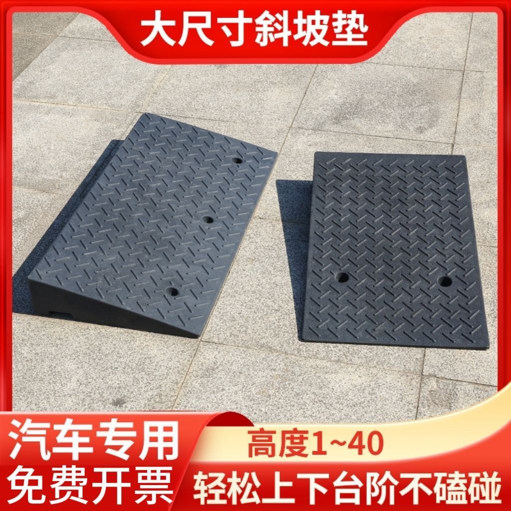 台阶垫门槛斜坡垫马路牙子家用