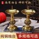 纯铜蜡烛台铜台旺财烛台宗祠用品婚庆烛台铜烛台蜡台中式 荣华富贵