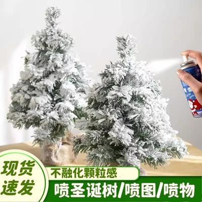 圣诞树喷雪橱窗玻璃装饰品造景道具拍照图案不融化雪花喷雾罐假雪