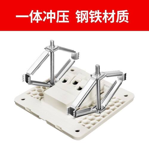 插座盒内固定器86型暗盒修复器墙上插座底盒固定器开关盒内支撑原