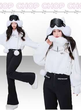 CHOPCHOP 25新款 【超模】”超模比例“微喇短款滑雪服套装