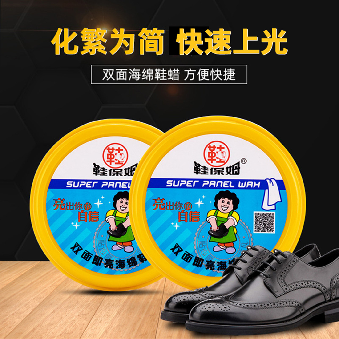 鞋保姆鞋油皮鞋擦双面海绵鞋擦鞋油无色蜡护理保养清洁神器海绵擦
