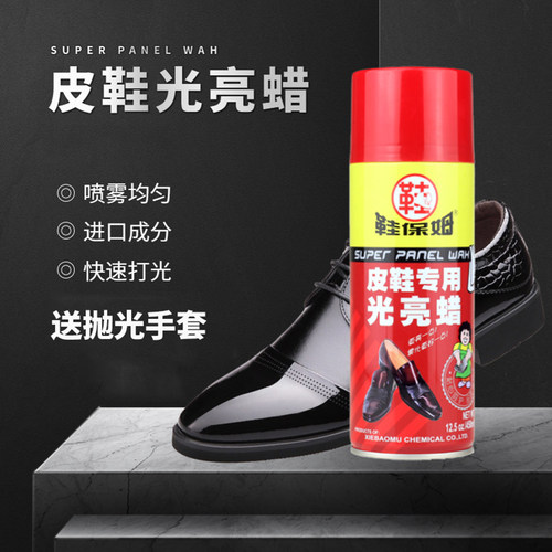 鞋油无色保养油真皮皮鞋鞋蜡