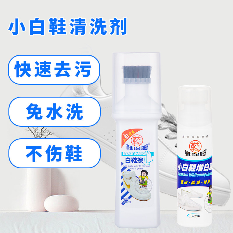 鞋保姆小白鞋清洗剂洗鞋神器去污去黄增白刷鞋清洁球鞋擦鞋泡沫,洗护清洁剂/卫生巾/纸/香薰,鞋油,淘宝优惠券,粉丝福利购,淘宝优惠卷