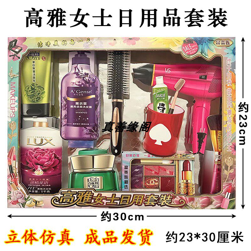 女士日用品套装洗发水护肤品纸活汽车别墅房子金银山忌祀用品清明