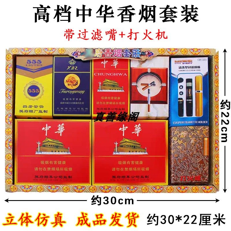 忌祀用品烟酒茶过滤嘴打火机金条汽车纸七月十五十月一清明冥用品