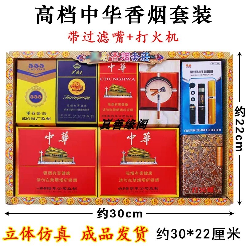 忌祀用品烟酒茶过滤嘴打火机汽车五七周年清明冥用品成品发货