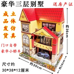 纸房全套成品别墅楼房忌祀用品纸活元宝清明百天烧七五七周年用品