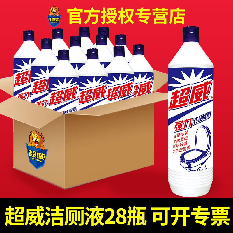 超威500g*28瓶强力除垢洁厕液