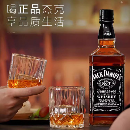 美国杰克丹尼威士忌jackdaniels700ml调酒基酒可乐桶烈酒三得利