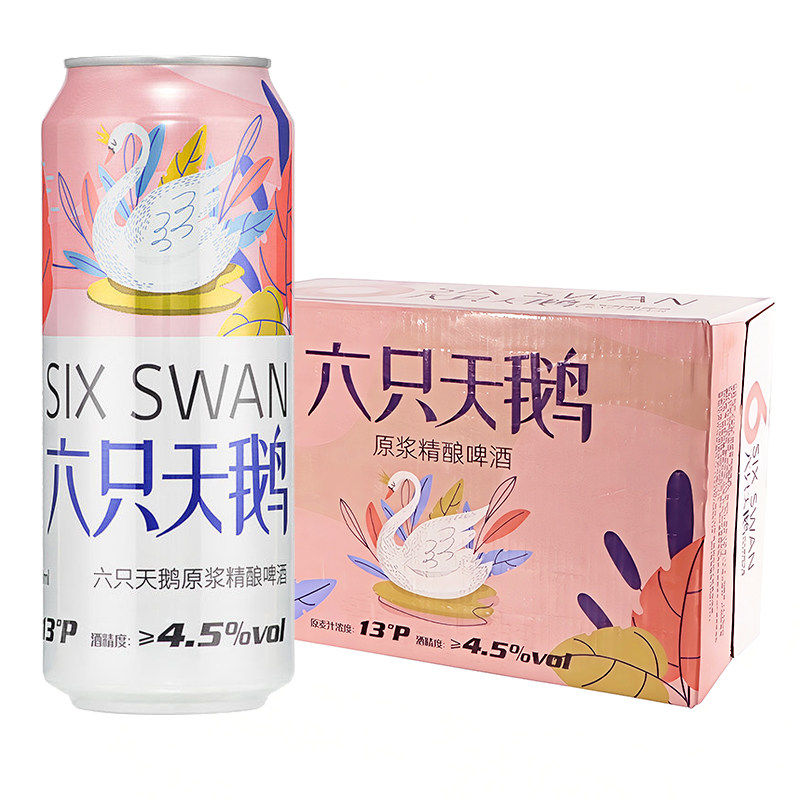六只天鹅啤酒500ml*24罐原浆精酿整箱小麦白易拉罐4.5%vol /13°P