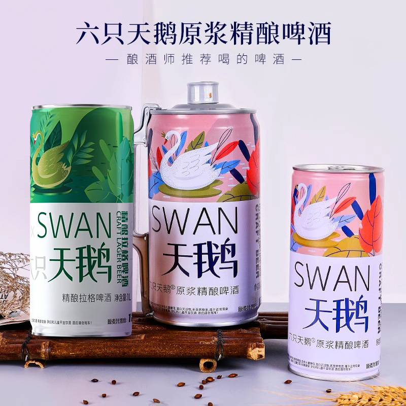 六只天鹅精酿桶装扎啤德式风味