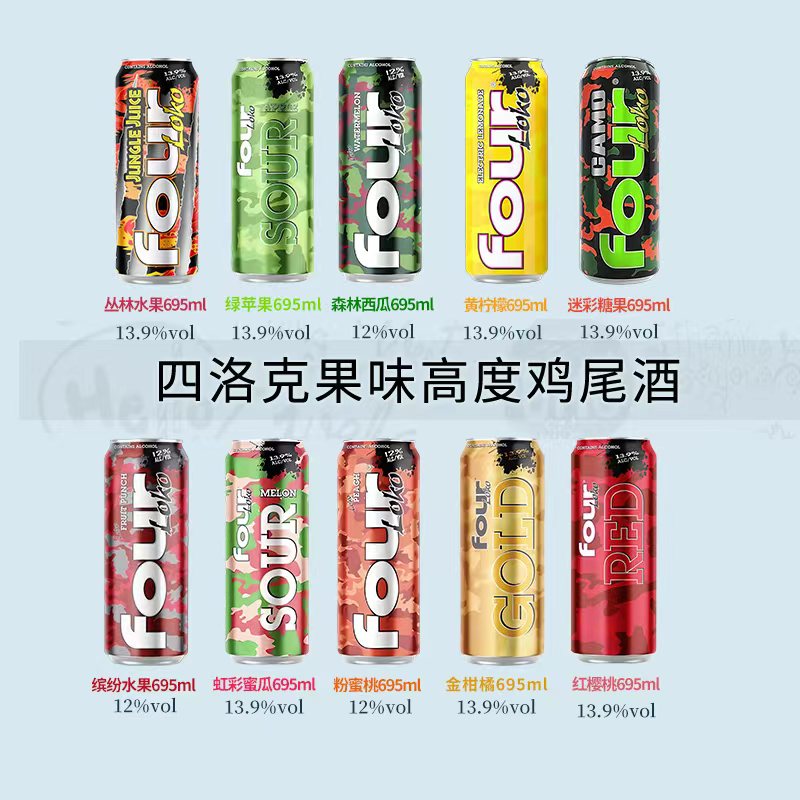 fourlock酒四洛克预调鸡尾酒fourloko斯洛克高度果酒啤酒695ml