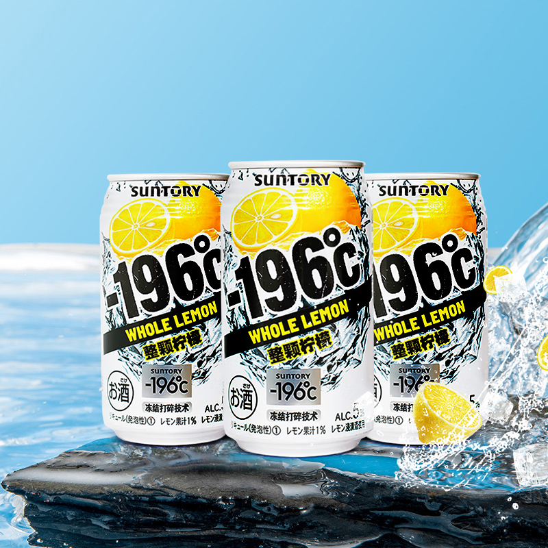 三得利-196预调鸡尾酒配制酒柠檬