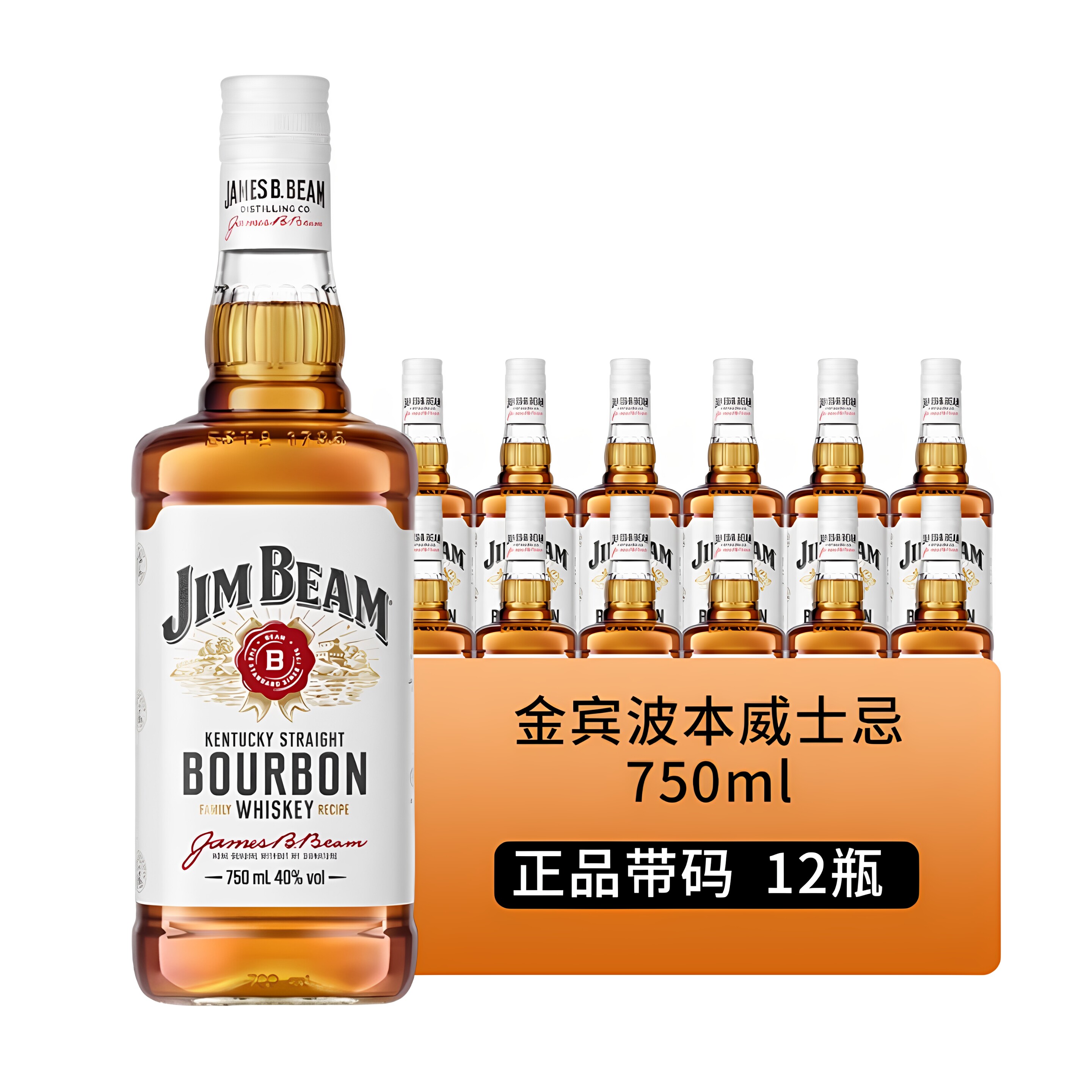 金宾波本威士忌750ml12瓶整箱图片
